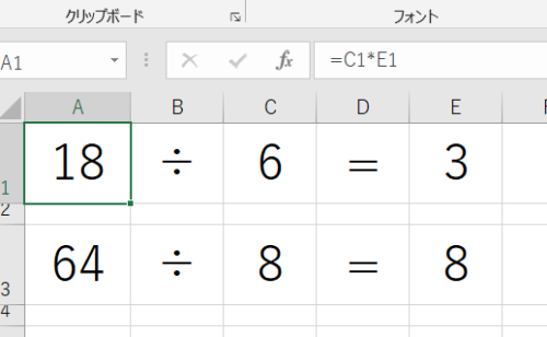 割り算は引き算と同じように作ります