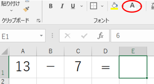 文字を白くして答えが見えないようにします