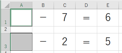 A列を白くすると虫食い算に。