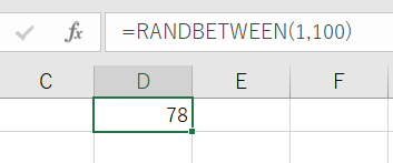 RANDBETWEEN関数