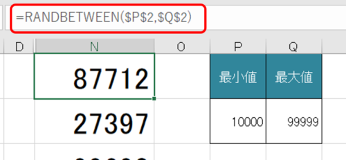 RANDBETWEEN関数の範囲を外のセルで設定します