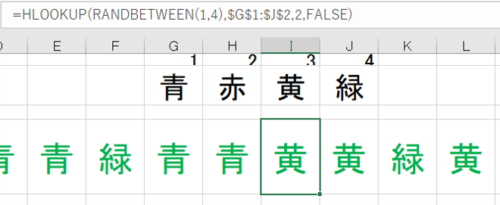 連続した横並びの抹消課題を作成し、ベースの色を緑にしました