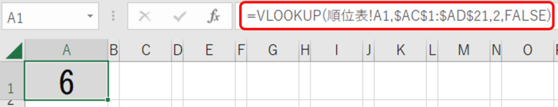 VLOOKUP関数の入力例です。