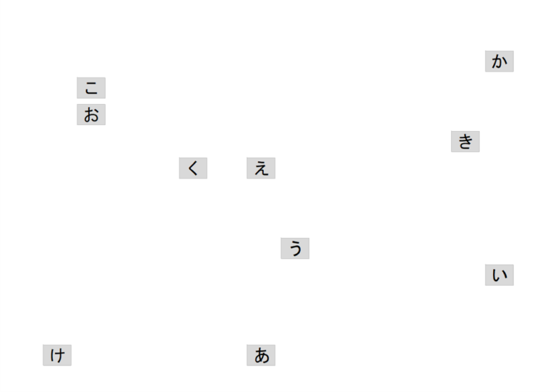 仮名を順につなぐ課題のサンプルです
