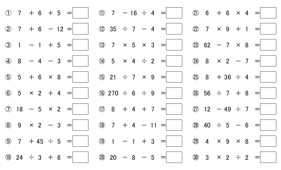 3項計算の完成図