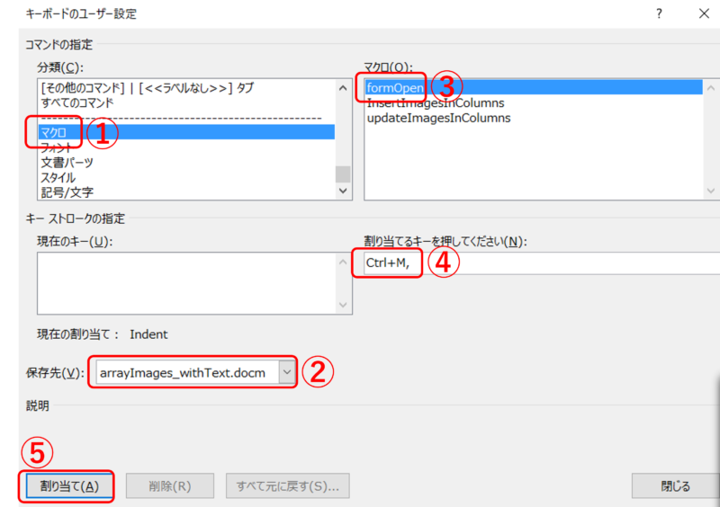 キーボードのユーザー設定画面でマクロにショートカットキーを割り当てます