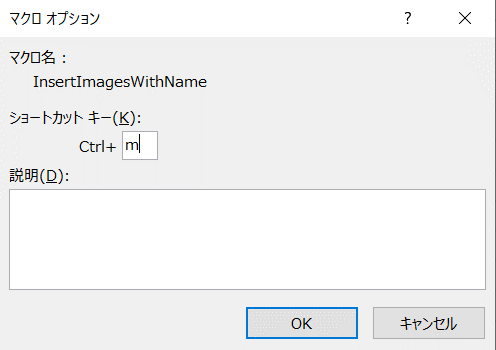 マクロオプション画面でキーを割り当てます